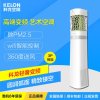 科龙(KELON) 3匹 冷暖二级变频智能除PM2.5柜机空调 KFR-72LW/QTFDBp-A2(2N15)