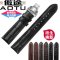 傲途蝴蝶扣 真皮表带 适用天梭 1853力洛克T41 T17手表带19mm 现货 22MM棕皮棕线