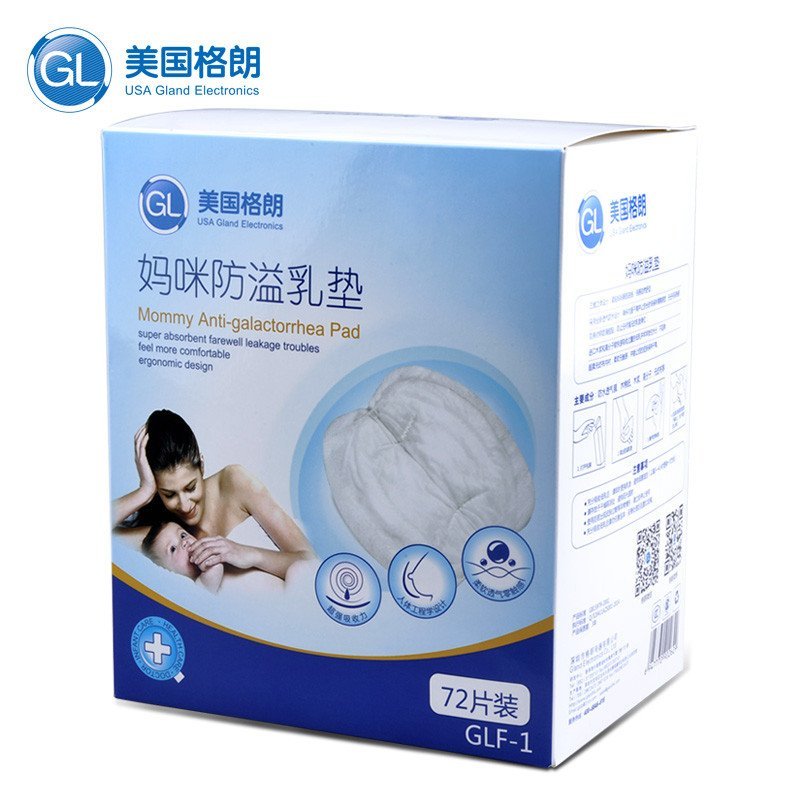 格朗 妈咪防溢乳垫GLF-1 72片装