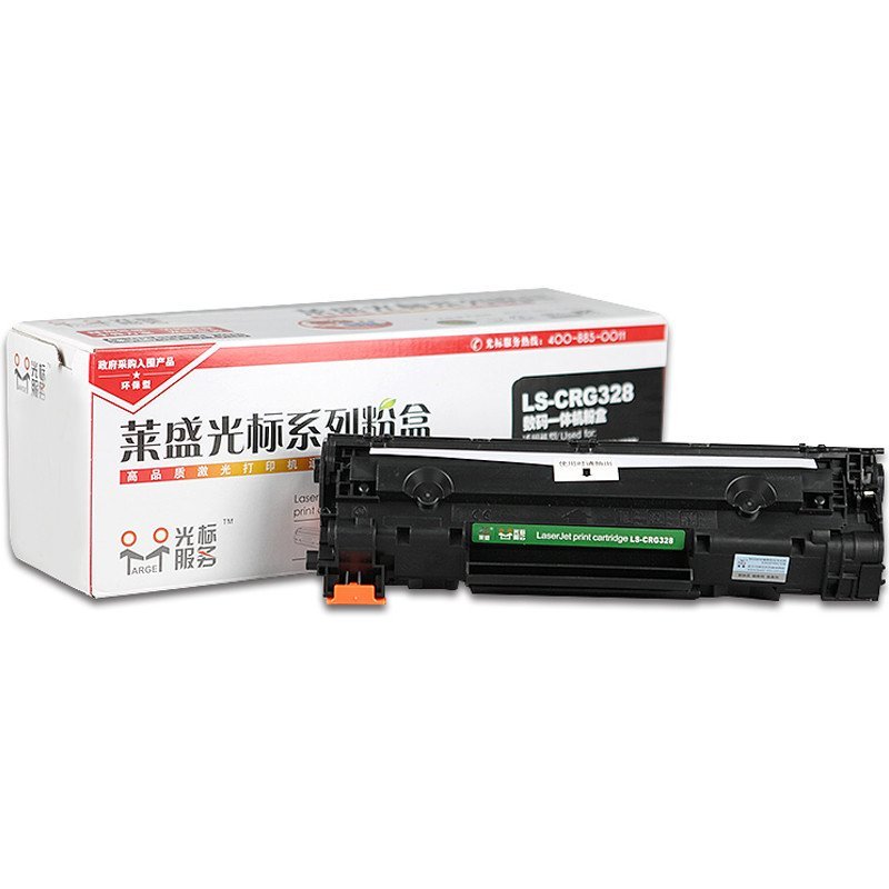 莱盛光标LS-CRG328激光打印机硒鼓