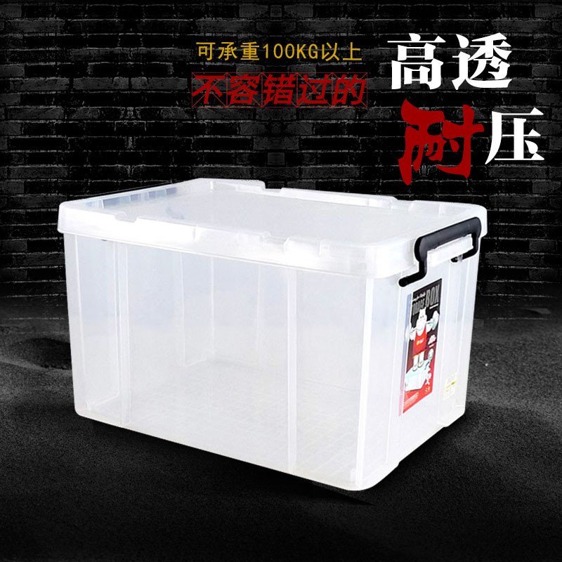 禧天龙citylong特大号96L收纳箱衣物整理箱加厚周转箱塑料储物箱透明食品箱盖 透明白