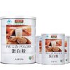 【苏宁易购超市】汤臣倍健R蛋白粉 450g/罐（附量具）买一赠一（共600g）