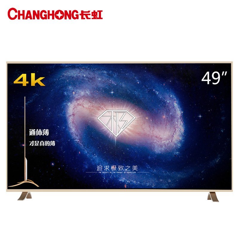 长虹（CHANGHONG）U49G 49英寸 “极”TV 11.8mm轻薄 4K超高清安卓5.0智能LED液晶平板电视(