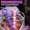取悦后庭拉珠G点肛门塞男女性用肛门交自慰器具成人双人情趣性用品非震动棒见详情
