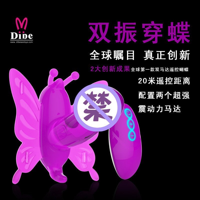 蒂贝Dibei无线遥控夫妻情侣共振器男女用穿戴式跳蛋震动器成人情趣女性用品震动棒自慰器穿戴器具情侣系列防水