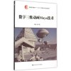 数字三维动画Maya技术