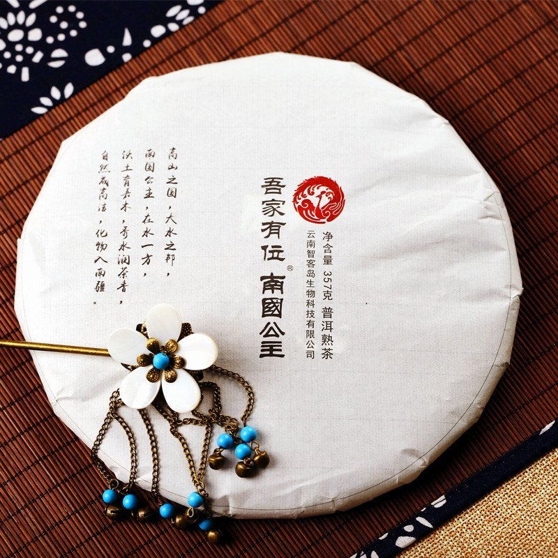 吾家有位南国公主 陈年普洱熟茶 云南普尔茗茶 七子饼茶 357g 包邮