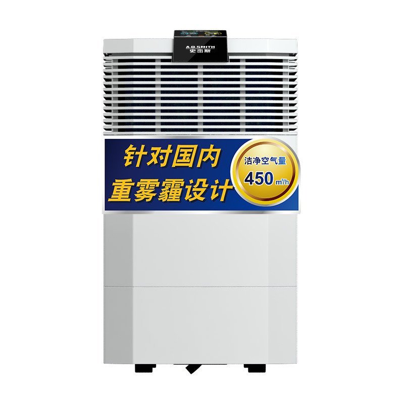 AO史密斯空气净化器KJ-450A02