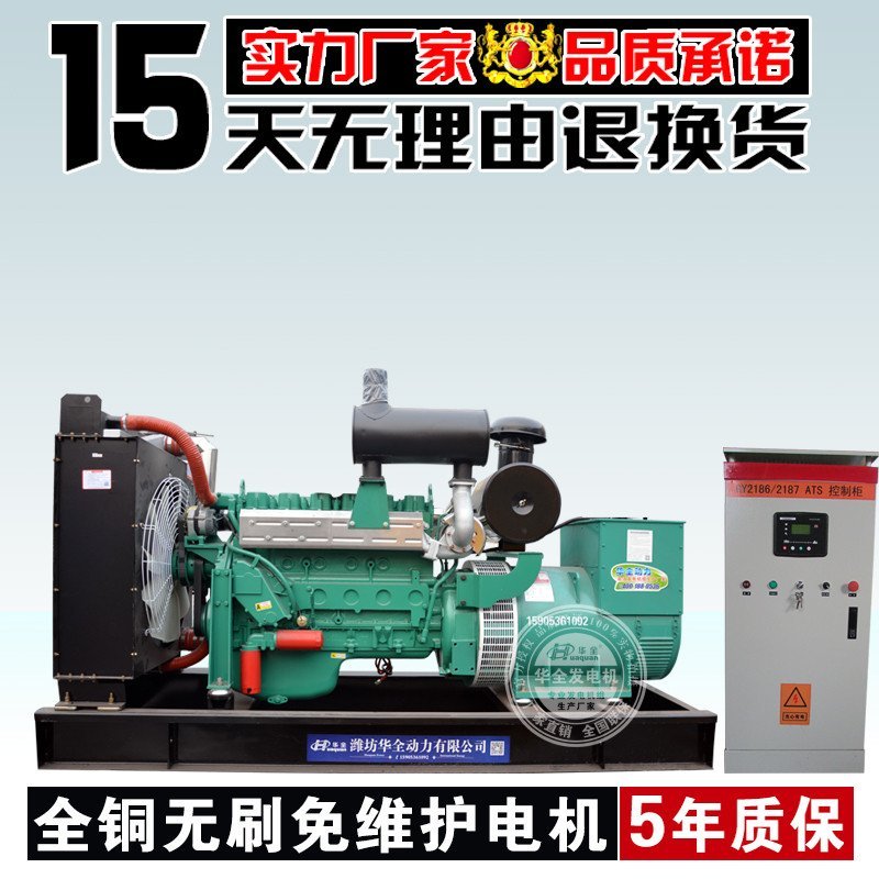 300kw山东潍坊柴油发电机组 全铜无刷永磁发电机 可定制ATS自动化