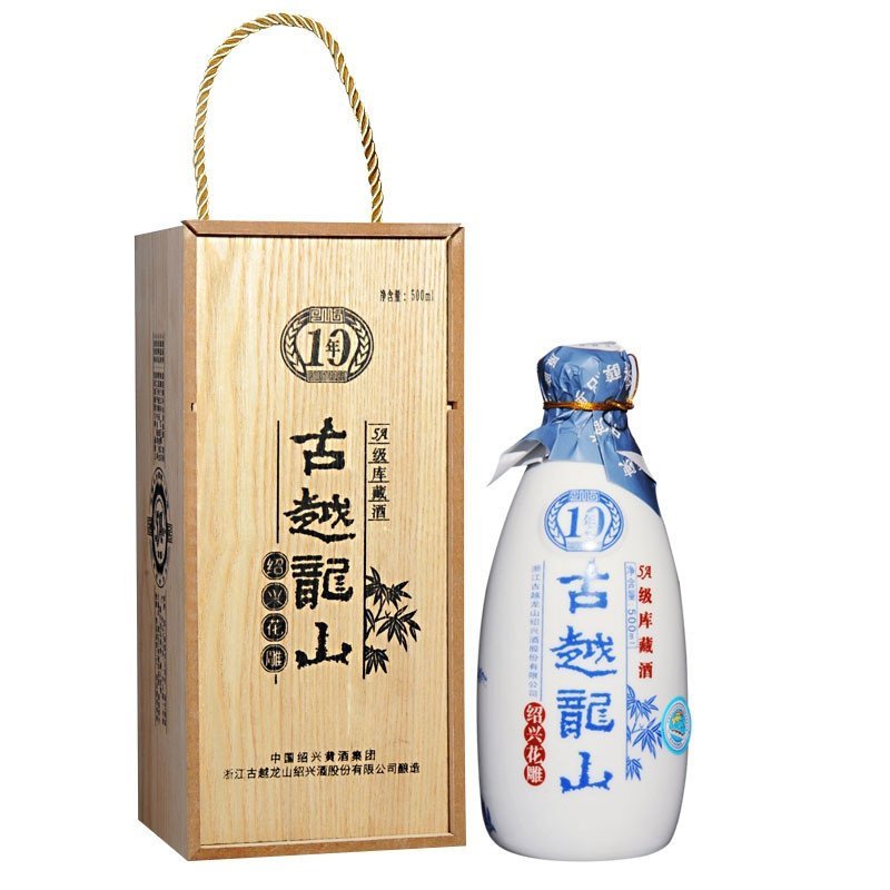 古越龙山5A库藏十年陈绍兴花雕酒500ml 单瓶装绍兴黄酒