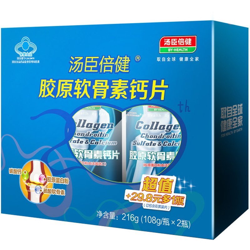 汤臣倍健胶原软骨素钙片1200mg/片*90片*2瓶