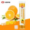 以岭 果味VC泡腾片（甜橙味）4g/片*20片*2瓶