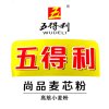 五得利 尚品麦芯粉高筋小麦粉 高筋粉2.5kg