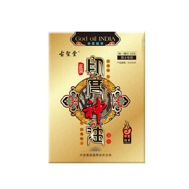 古圣堂 印度神油男用延时湿巾 成人性用品男用延时 男士延迟用品 10片