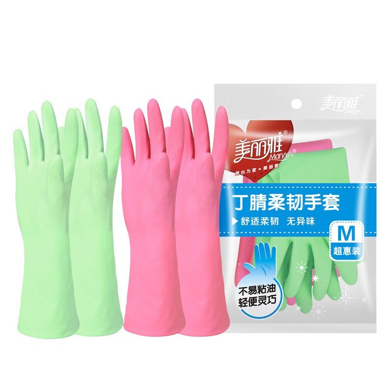 美丽雅丁腈柔韧手套中号2双入