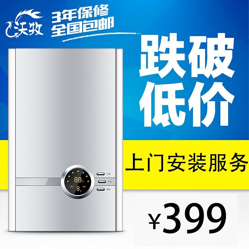 沃牧 即热式电热水器变频恒温淋浴超薄速热式洗澡机免储水 包安装款