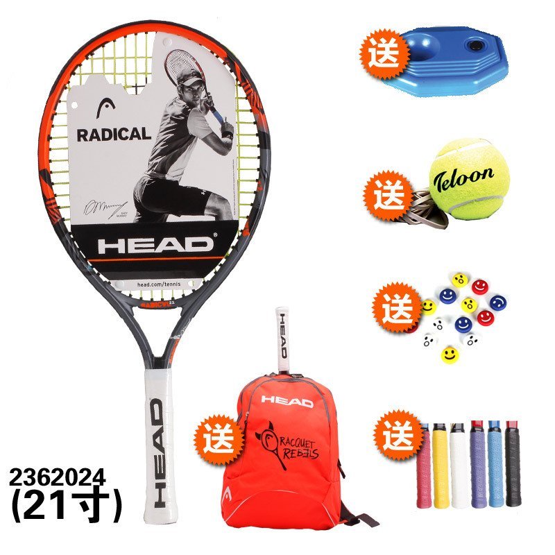 包邮新品海德HEAD青少年儿童5-13岁专用网球拍 送训练器底座 避震 小捣蛋2362024（21寸）送背包