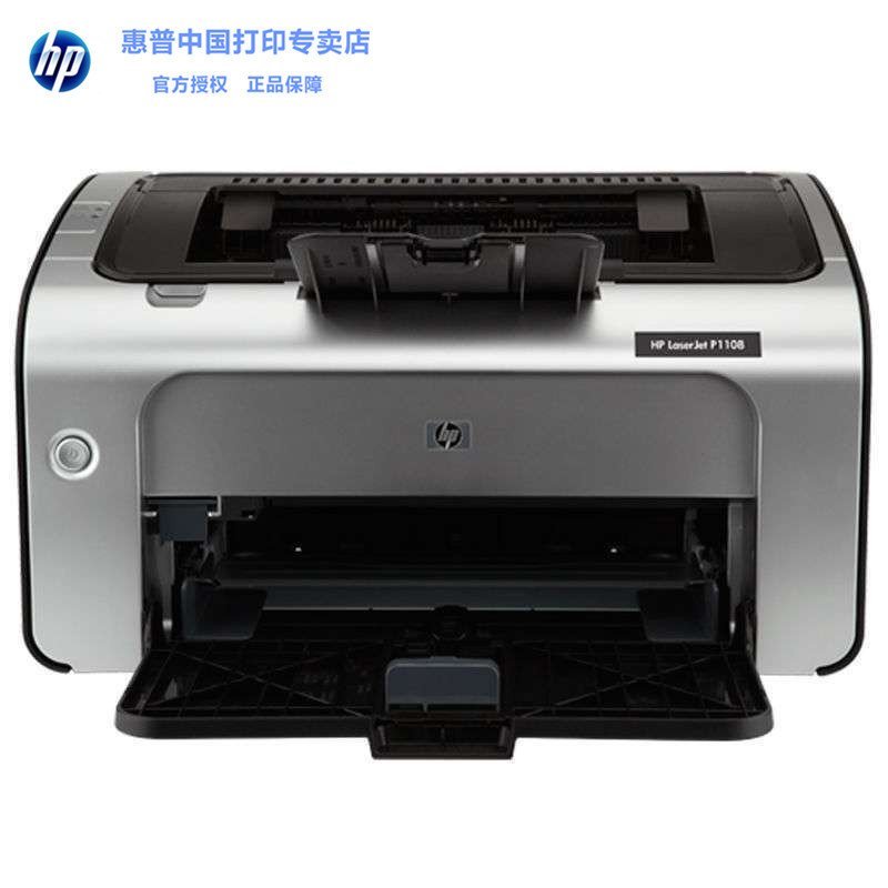 惠普1108plus 黑白激光打印机 个人及小型办公使用 标配原厂满装1500页耗材