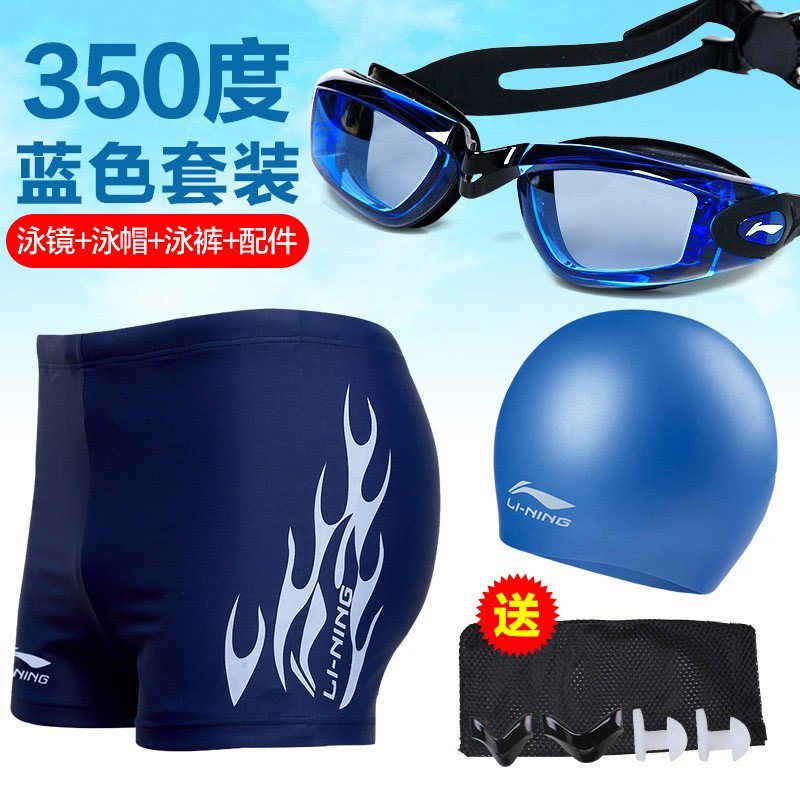 LI-NING李宁游泳套装男士泳衣泳裤平角速干男专业游泳衣泳镜泳帽套装 蓝套装泳镜350度 L（腰围77-86CM）
