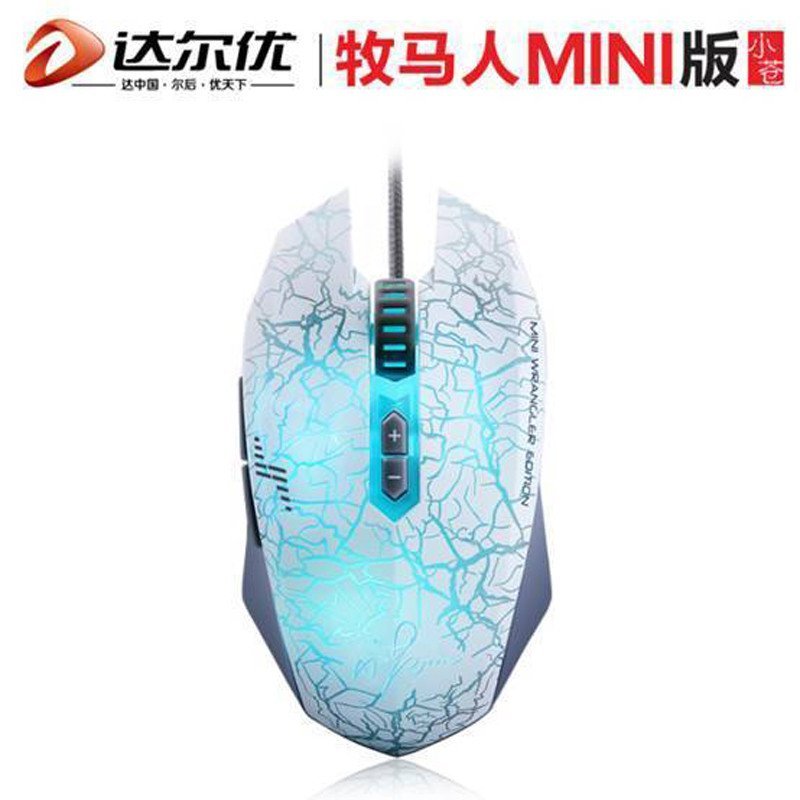 达尔优牧马人 WCG限量版 白色 6色可变 7键可编程 dota/lol专业游戏鼠标 鼠标 USB 有线鼠标