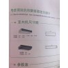 松下风管机120机型（5匹冷暖）