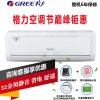格力（GREE）KFR-26GW/(26570)Ga-3 大1匹 格力定频空调 Q畅壁挂式系列