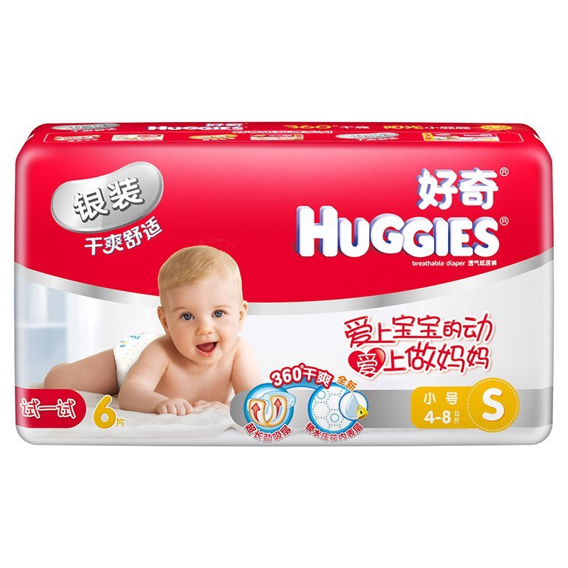 好奇银装纸尿裤派样S号6片（非卖品）
