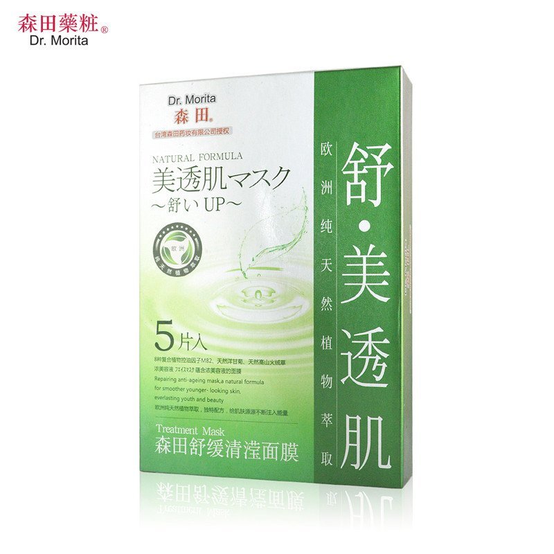 森田 舒缓清滢面膜（5片）