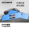 捷渡S610行车记录仪后视镜高清迷你导航一体机
