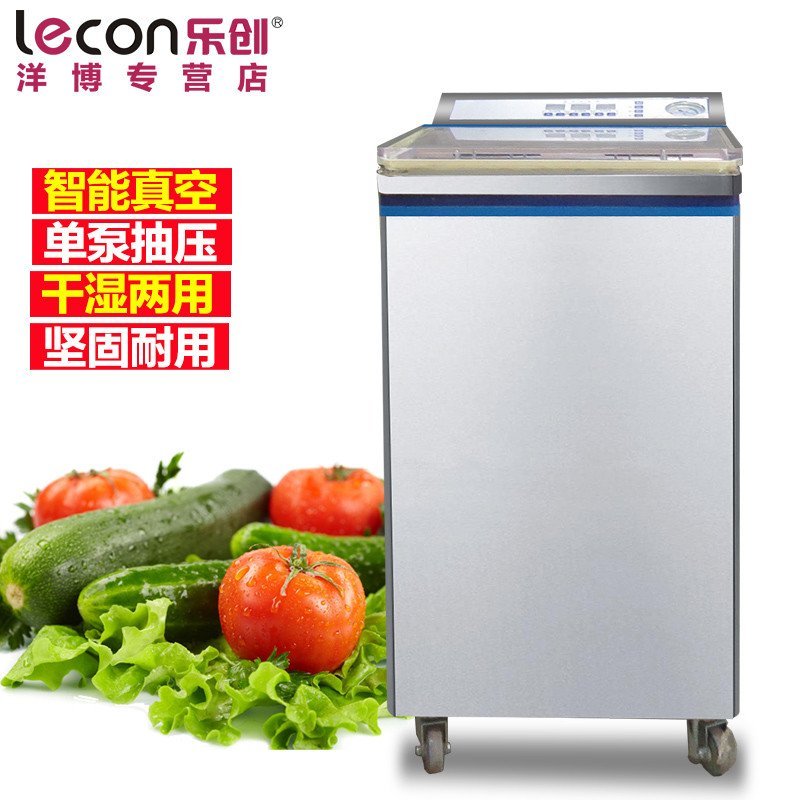 lecon/乐创 HC-320 商用食品真空包装机干湿两用冷面大米砖打包装袋抽真空封口机 单泵