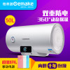Gemake/格美淇电热水器DW20-J50WS1/S 储水式热水器50L/升