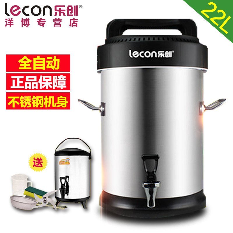 lecon/乐创洋博 22L商用豆浆机 新一代无网研磨技术商用豆浆机 送保温桶一个