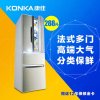 康佳冰箱BCD-288GY4S