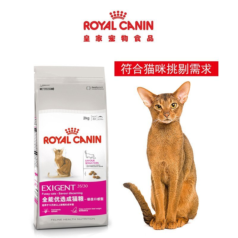 ROYAL CANIN 皇家猫粮 ES35 全能优选成猫粮-极佳口感型 2kg