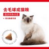 ROYAL CANIN 皇家猫粮 IH34 去毛球成猫粮 2kg