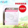 新贝防溢乳垫XB-8688