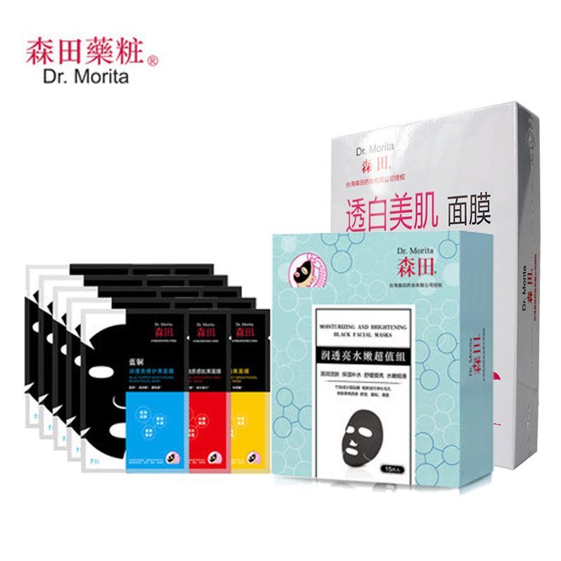 森田 黑膜美肌套装20片装（润透亮水嫩黑面膜超值组15片+透白美肌*5）