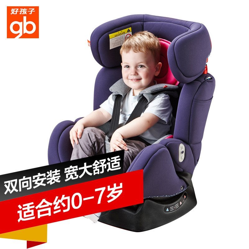 好孩子儿童汽车安全座椅CS888头等舱宝宝安全座椅获3c认证0-7岁 双向安装 CS888 蓝紫色L101