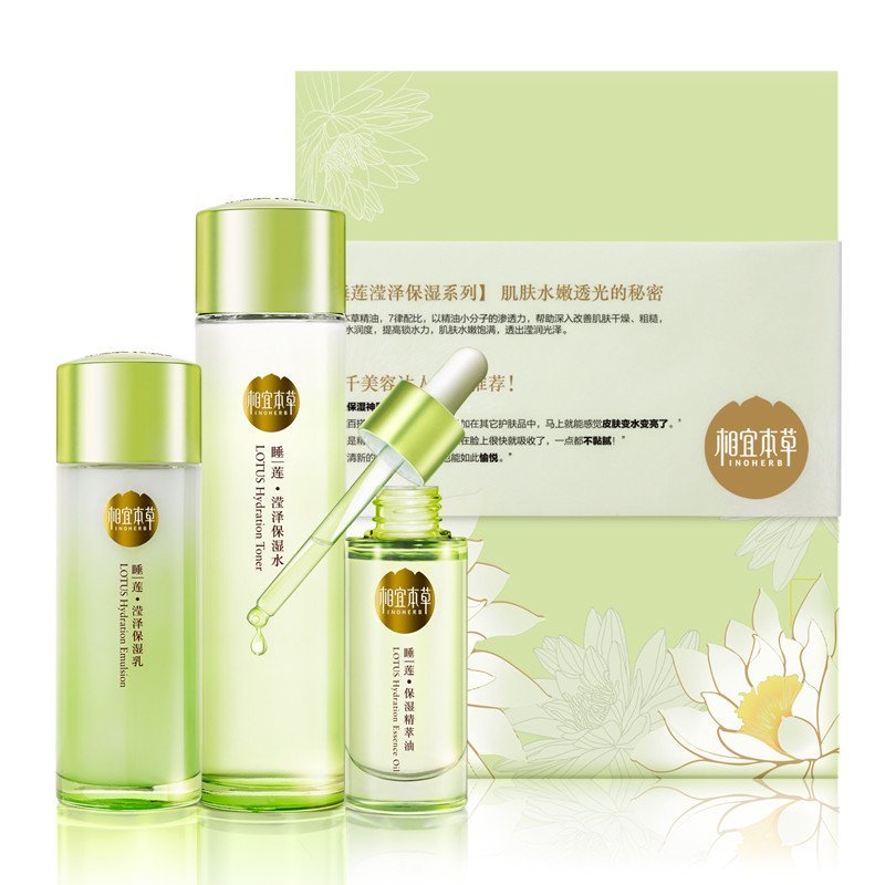 相宜本草睡莲滢泽保湿系列三件套（睡莲保湿精萃油30ml+睡莲滢泽保湿水150ml+睡莲滢泽保湿乳100g)