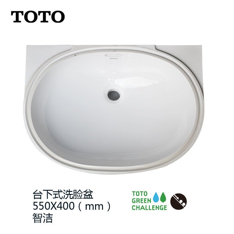 TOTO洁具卫浴 椭圆形台下式洗脸盆LW546B智洁釉面陶瓷洗手盆 白色
