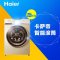 Haier/海尔 C1 D75G3 卡萨帝云裳滚筒洗衣机/7.5公斤变频/高端洗护
