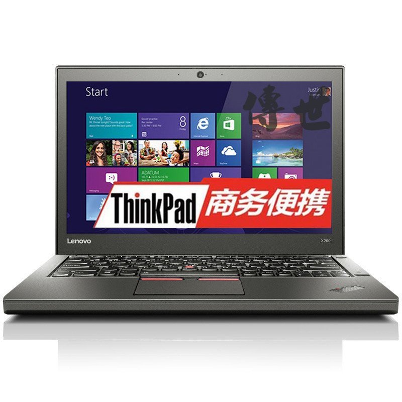 ThinkPad X260（20F6000RCD）0RCD 12.5英寸笔记本电脑i7-6500U 8G 1T 3+3芯