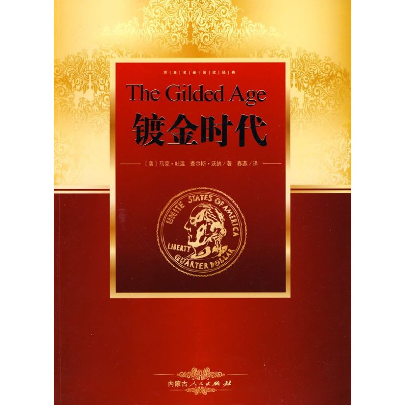 哈克贝利历险记