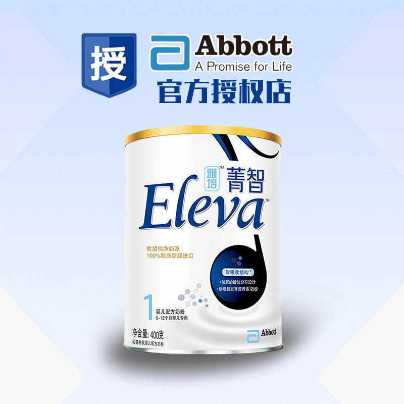 【雅培(abbott)系列】雅培菁挚纯净婴儿配方奶粉0