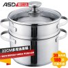 爱仕达/ASD 汤锅 小蒸锅22CM多用汤蒸锅QL1522