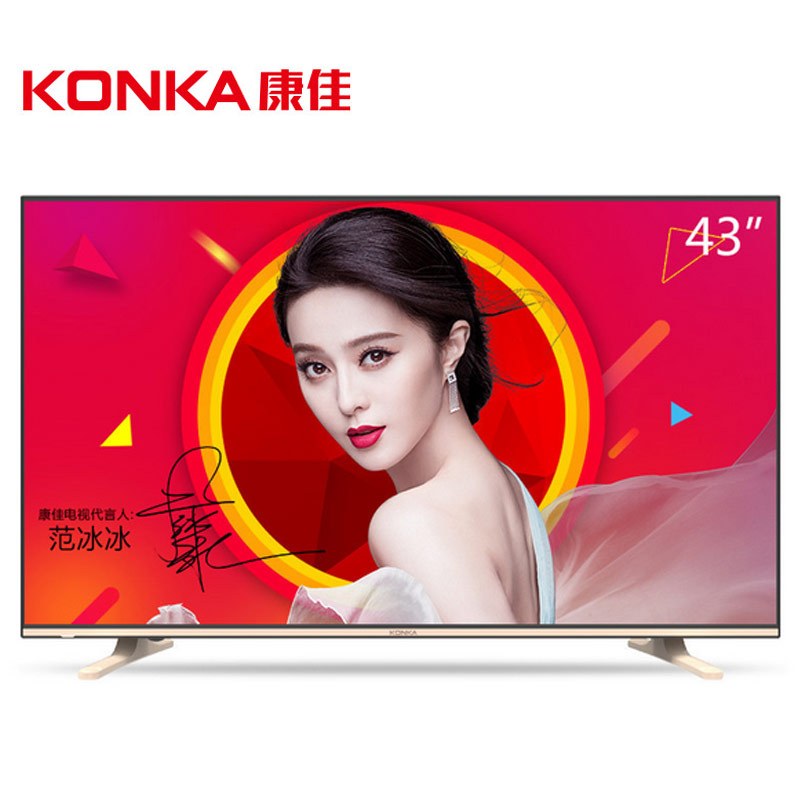 康佳（KONKA）LED43E330C43吋蓝光节能窄边全高清平板液晶电视（黑色+香槟金）