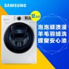 三星（SAMSUNG）WW12K8412OW 12公斤 蝶窗蓝水晶 变频滚筒洗衣机 （白色）