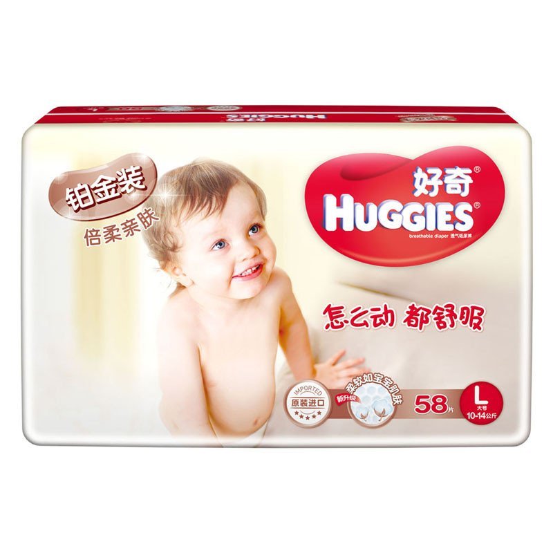 【苏宁自营】好奇铂金装婴儿纸尿裤大号L58片