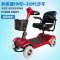 和美德339老年电动代步车 残疾人代步车老年人代步车四轮电动车 红色铅酸电池