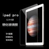 VIPin苹果2017/18iPadpro/mini 2 3 4 5/ air123/iPad234平板高清钢化膜保护膜 iPadmini4/5